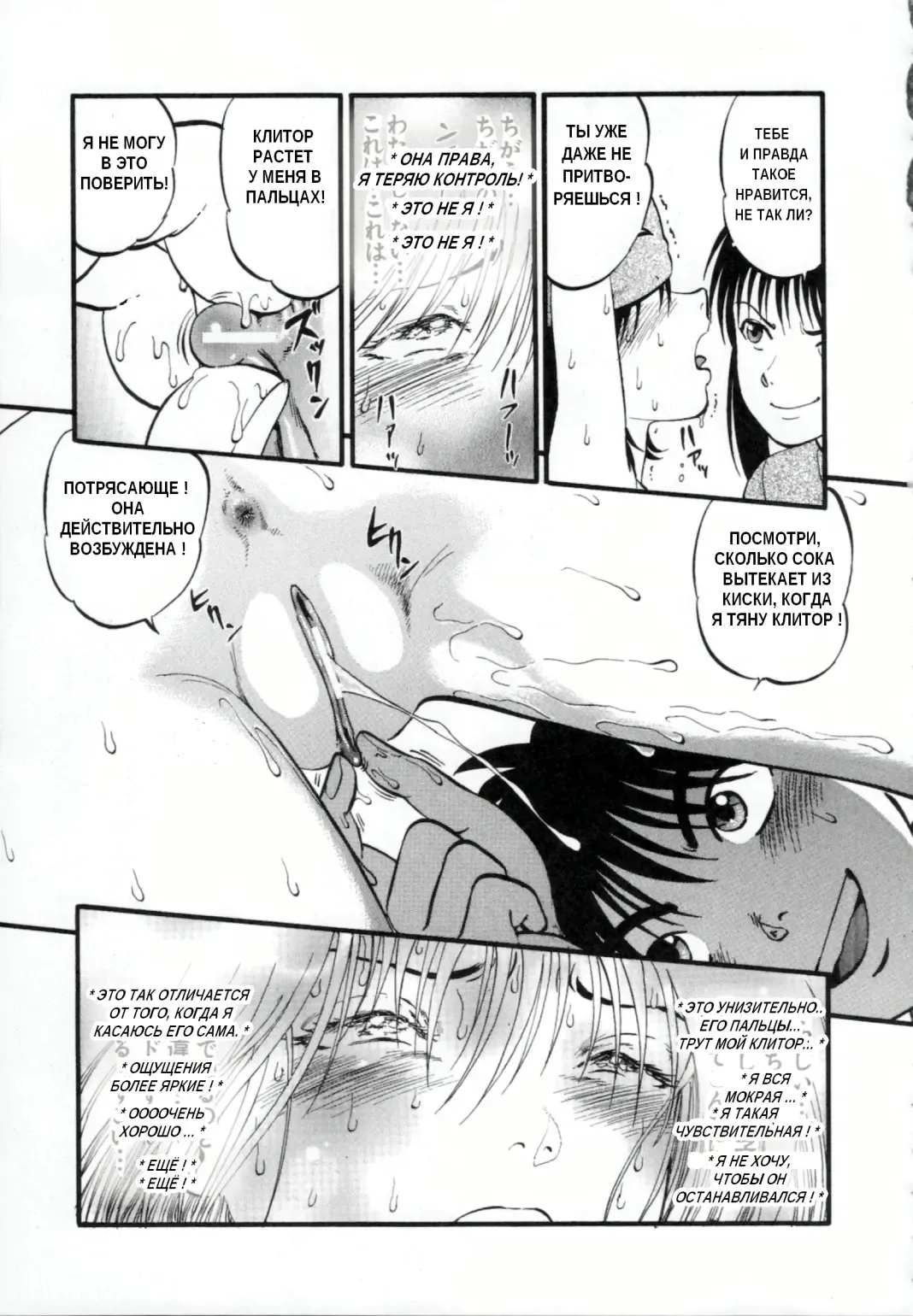 [Yoriu Mushi] R Shitei Ge Fhentai - Page 121