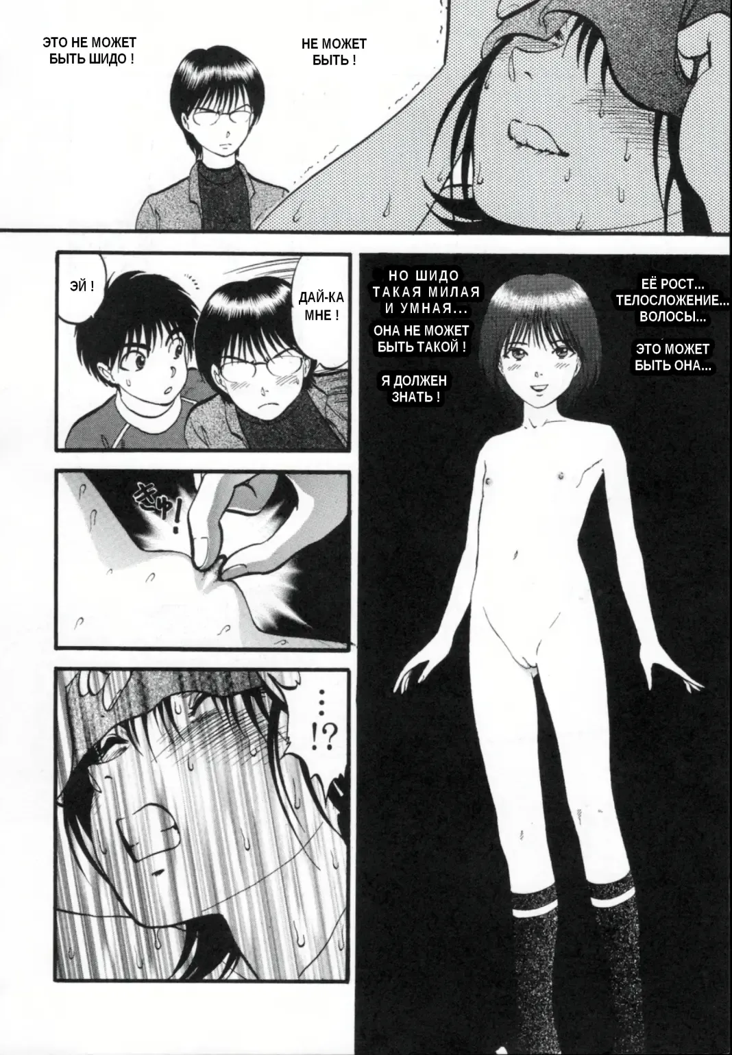 [Yoriu Mushi] R Shitei Ge Fhentai - Page 122