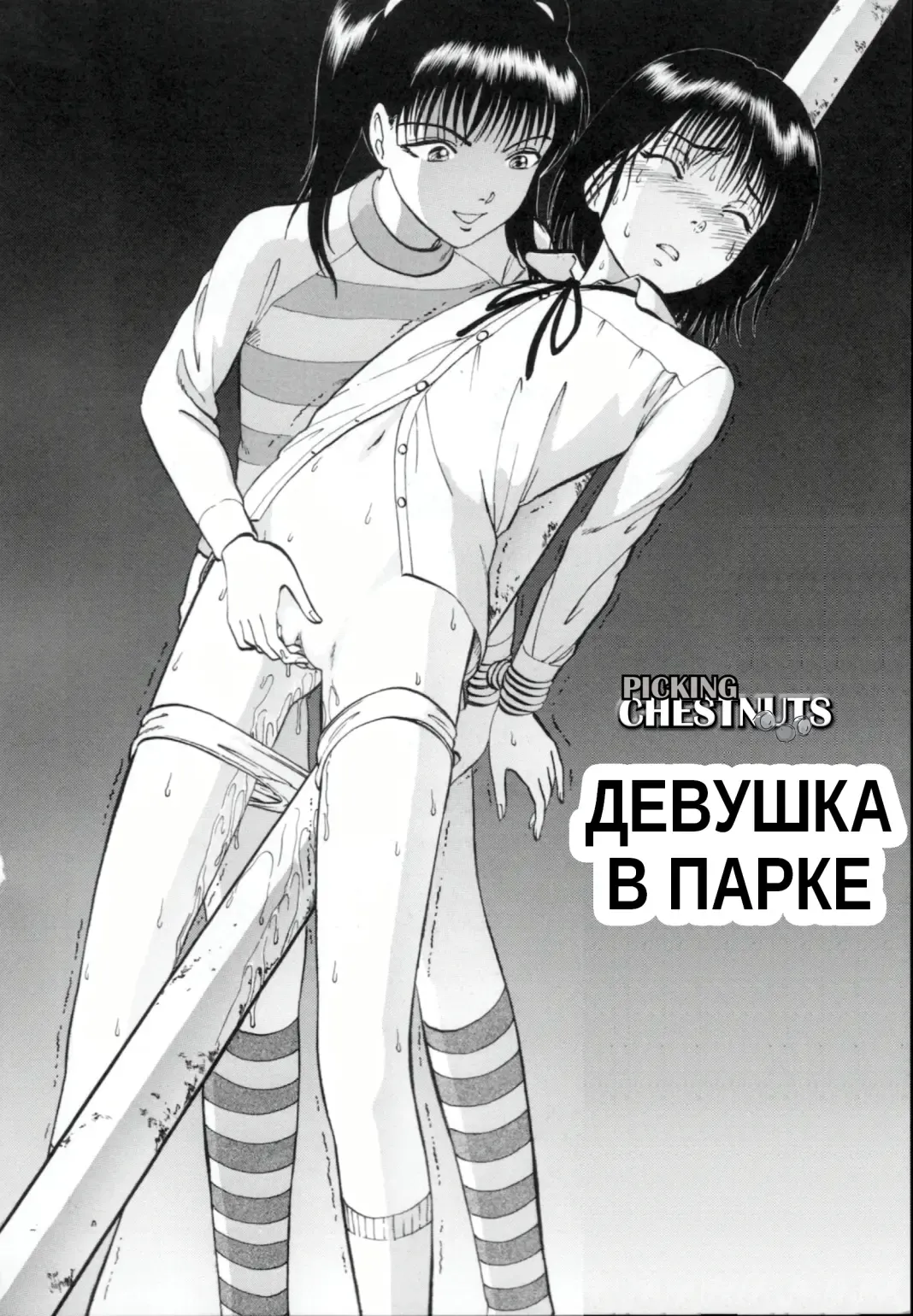 [Yoriu Mushi] R Shitei Ge Fhentai - Page 130