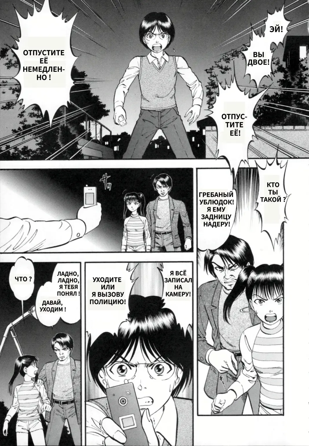 [Yoriu Mushi] R Shitei Ge Fhentai - Page 137