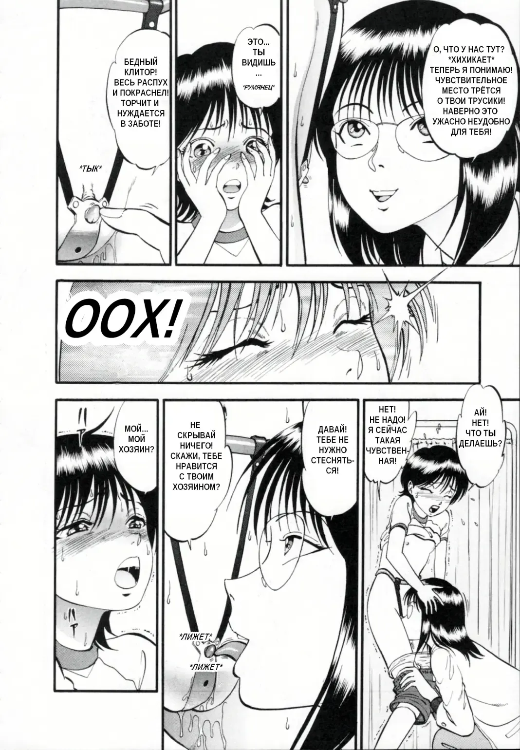 [Yoriu Mushi] R Shitei Ge Fhentai - Page 14