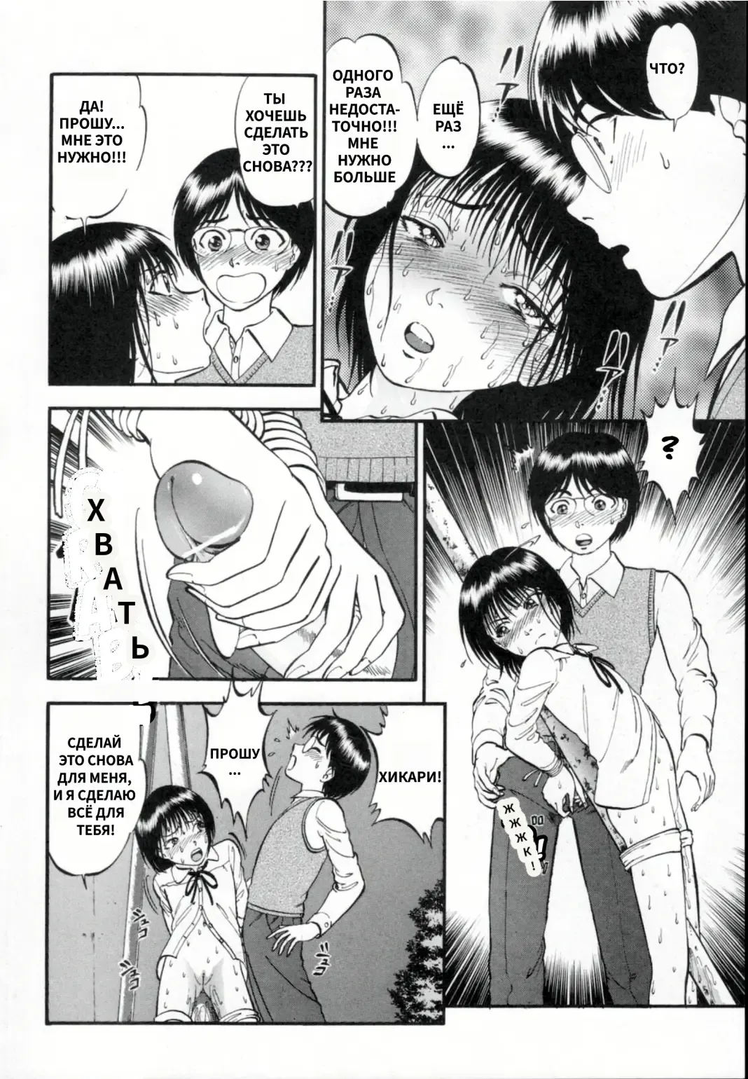[Yoriu Mushi] R Shitei Ge Fhentai - Page 142