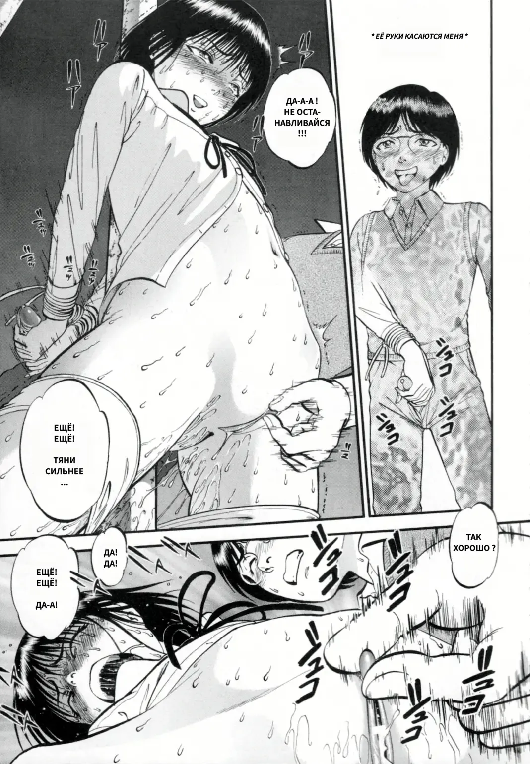 [Yoriu Mushi] R Shitei Ge Fhentai - Page 143