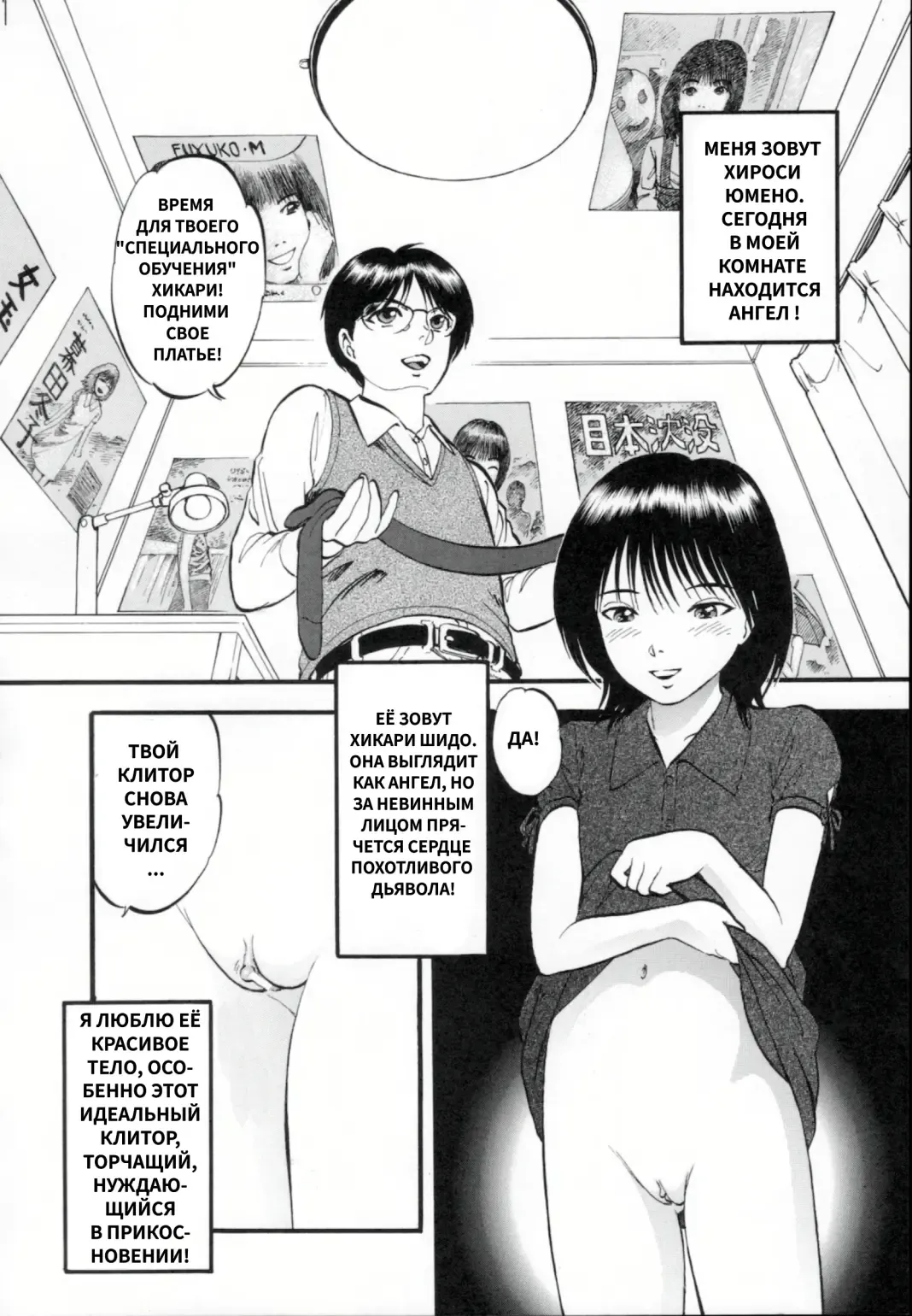 [Yoriu Mushi] R Shitei Ge Fhentai - Page 150