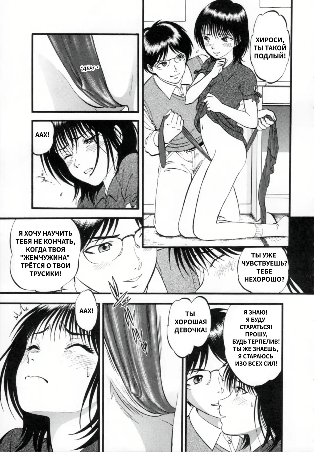 [Yoriu Mushi] R Shitei Ge Fhentai - Page 151