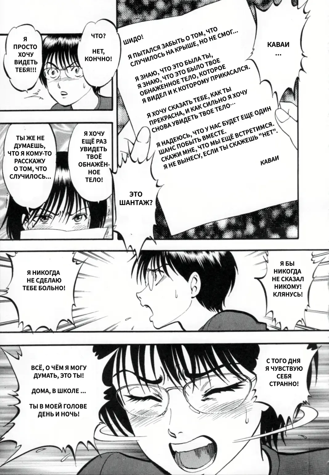 [Yoriu Mushi] R Shitei Ge Fhentai - Page 157