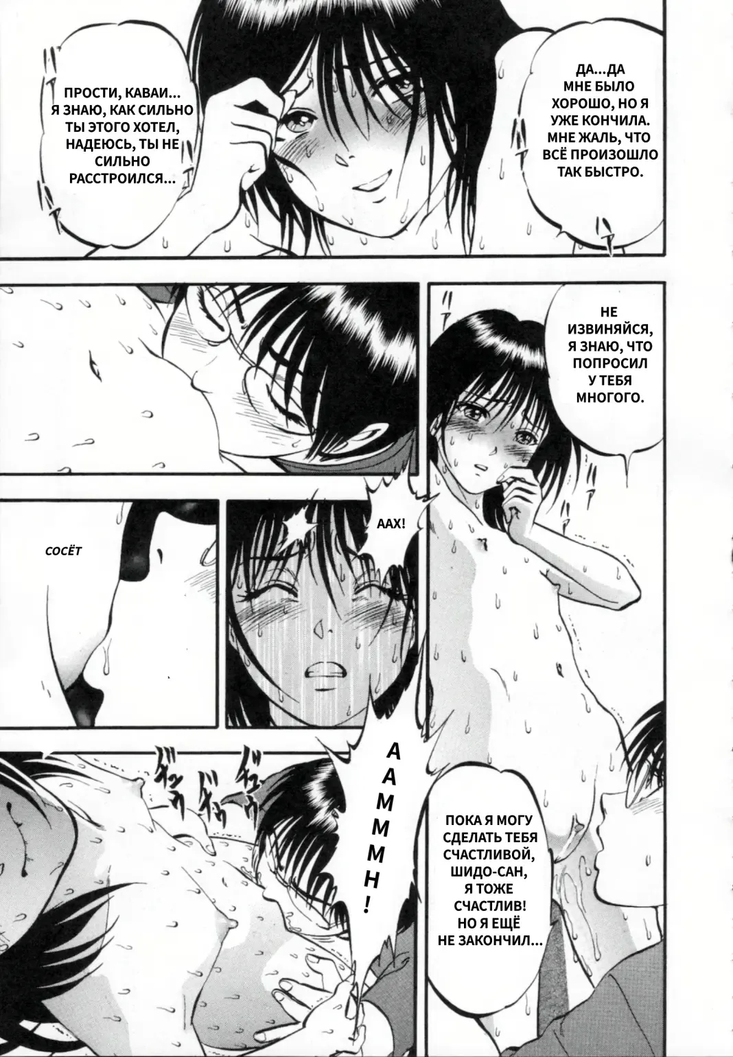 [Yoriu Mushi] R Shitei Ge Fhentai - Page 167