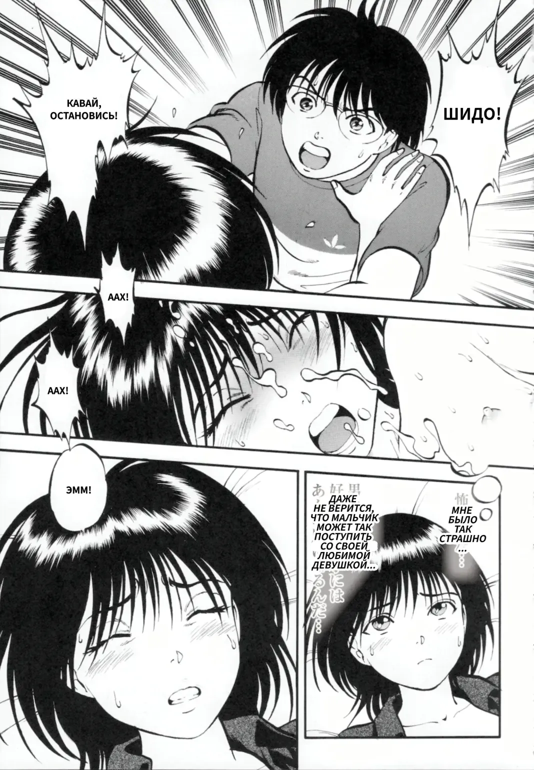 [Yoriu Mushi] R Shitei Ge Fhentai - Page 177