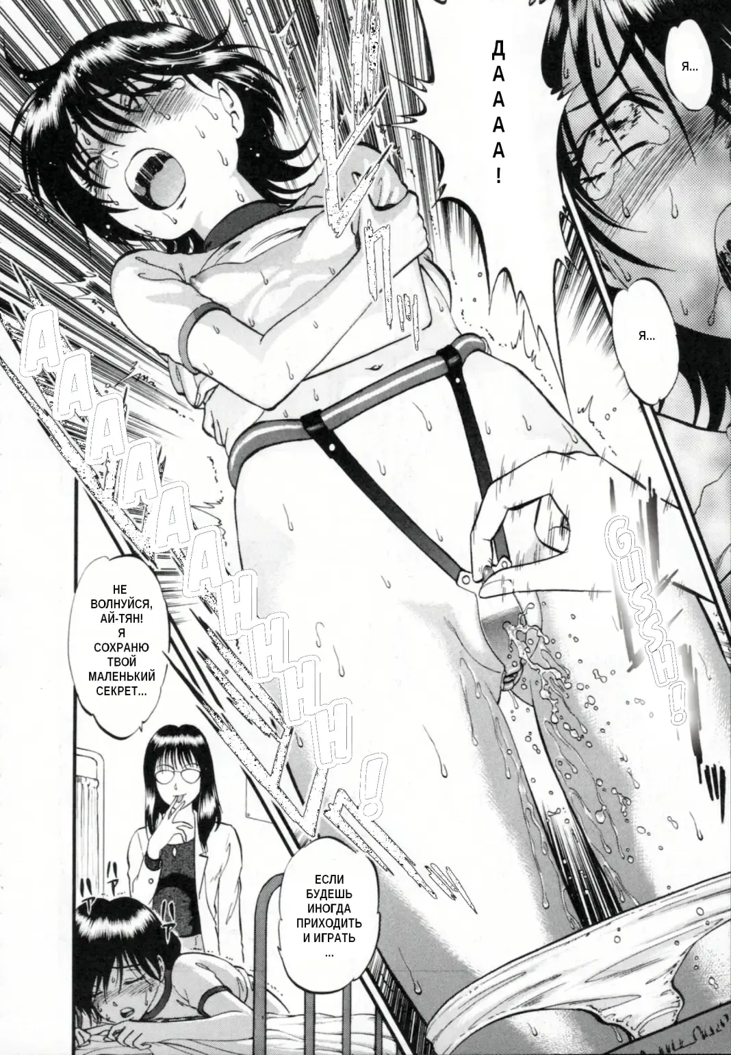 [Yoriu Mushi] R Shitei Ge Fhentai - Page 18