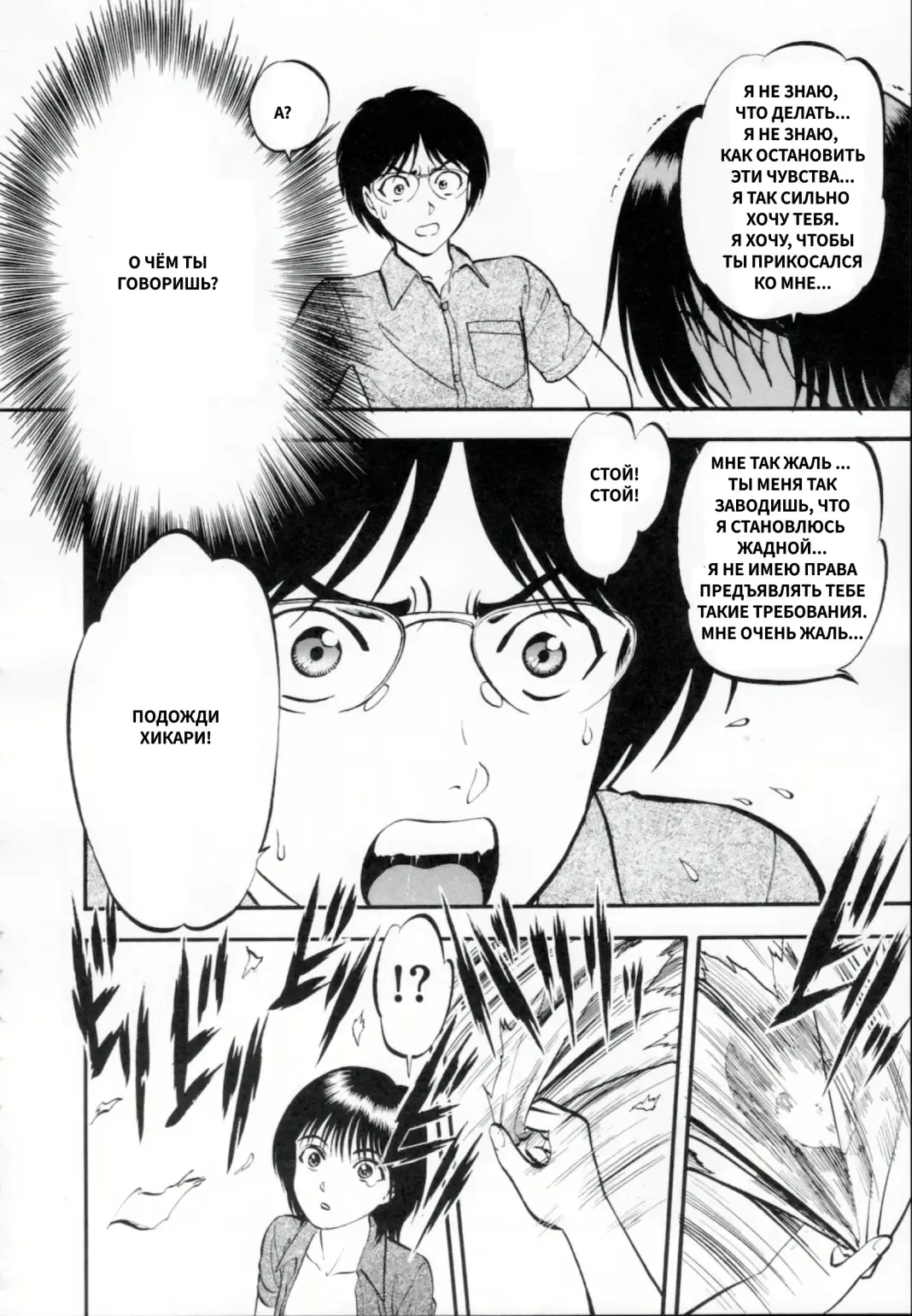 [Yoriu Mushi] R Shitei Ge Fhentai - Page 184