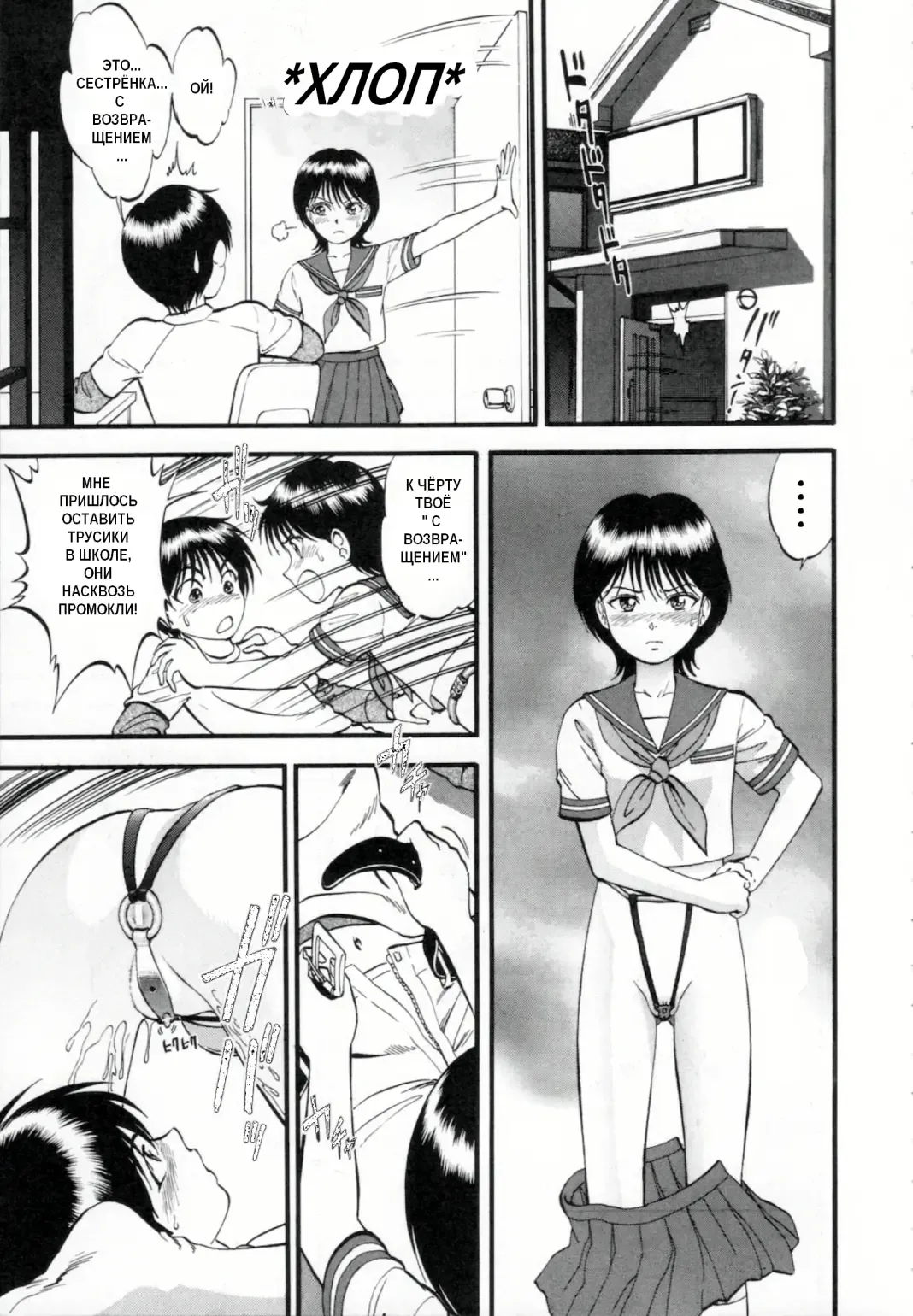 [Yoriu Mushi] R Shitei Ge Fhentai - Page 19