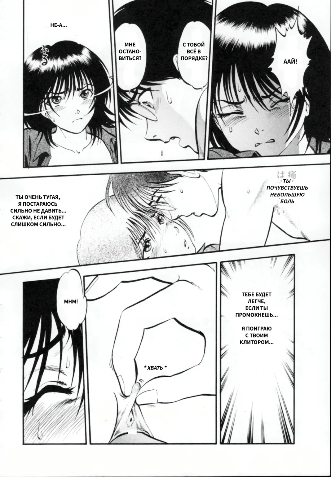 [Yoriu Mushi] R Shitei Ge Fhentai - Page 190