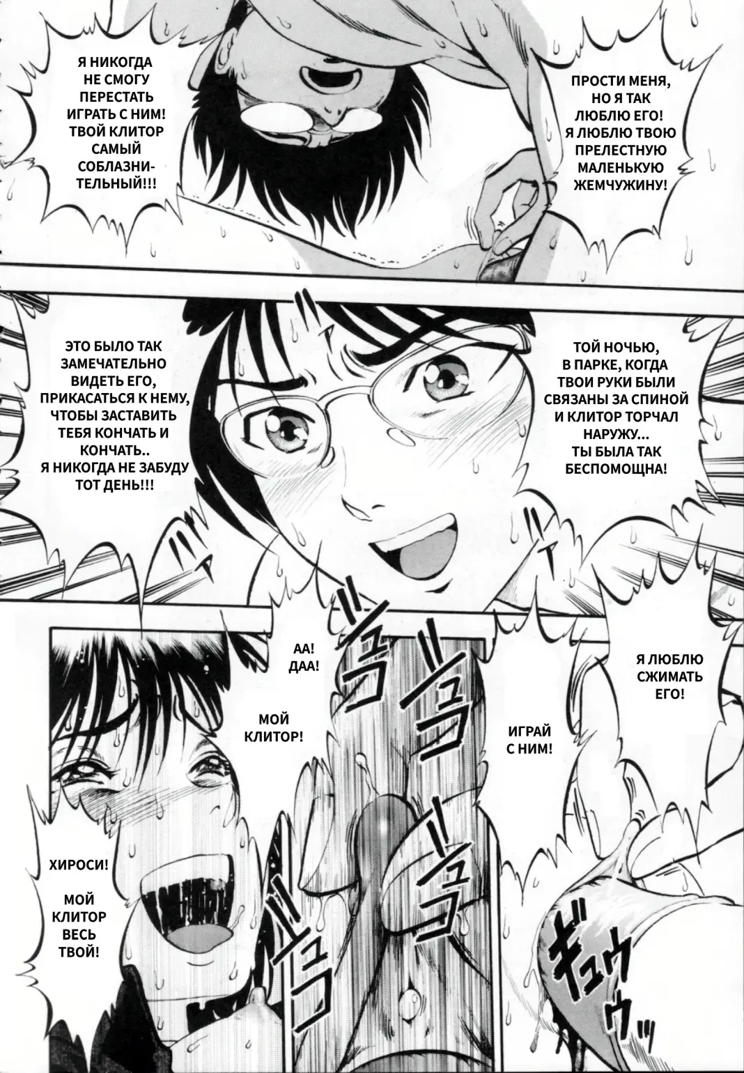 [Yoriu Mushi] R Shitei Ge Fhentai - Page 194