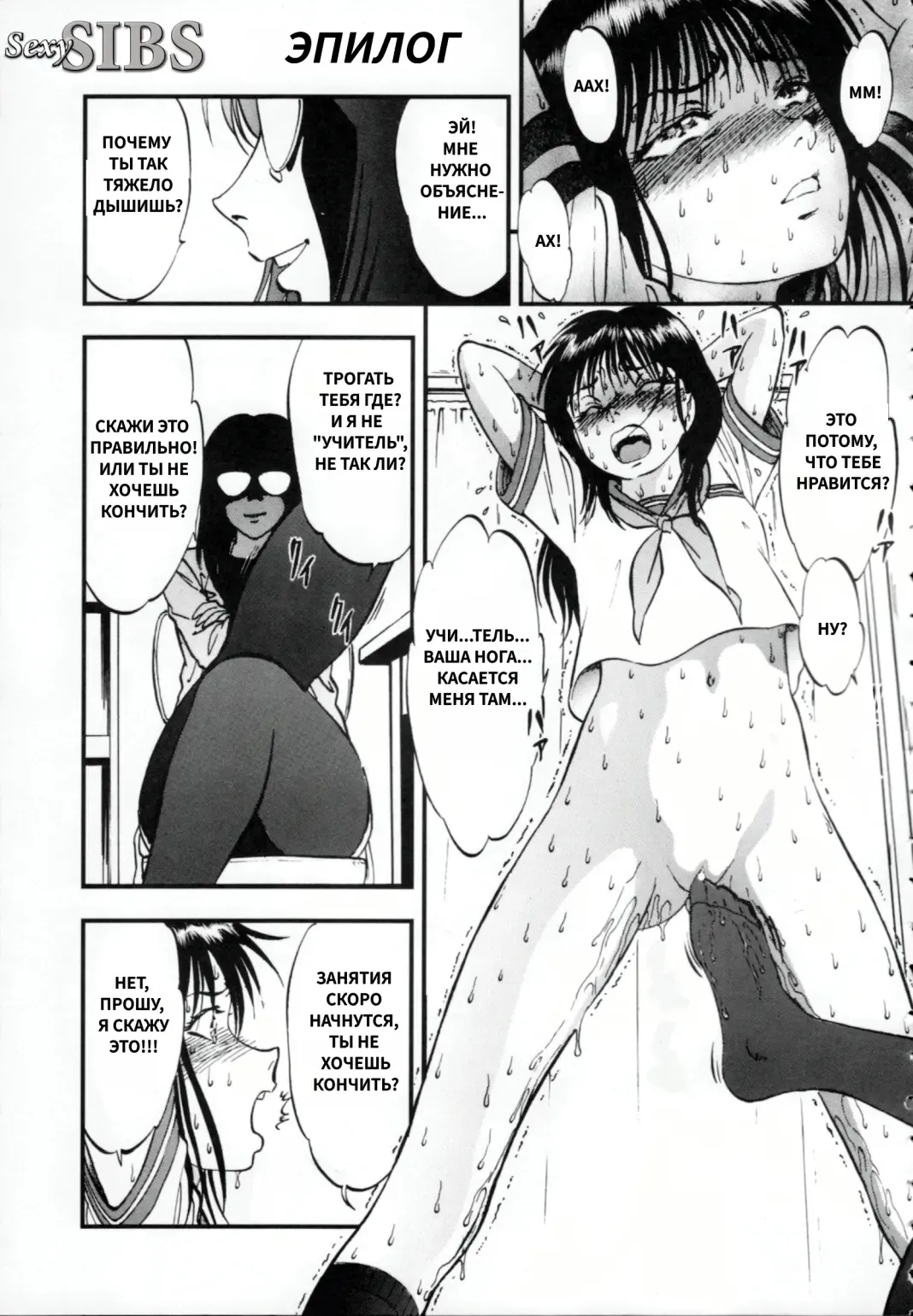 [Yoriu Mushi] R Shitei Ge Fhentai - Page 197