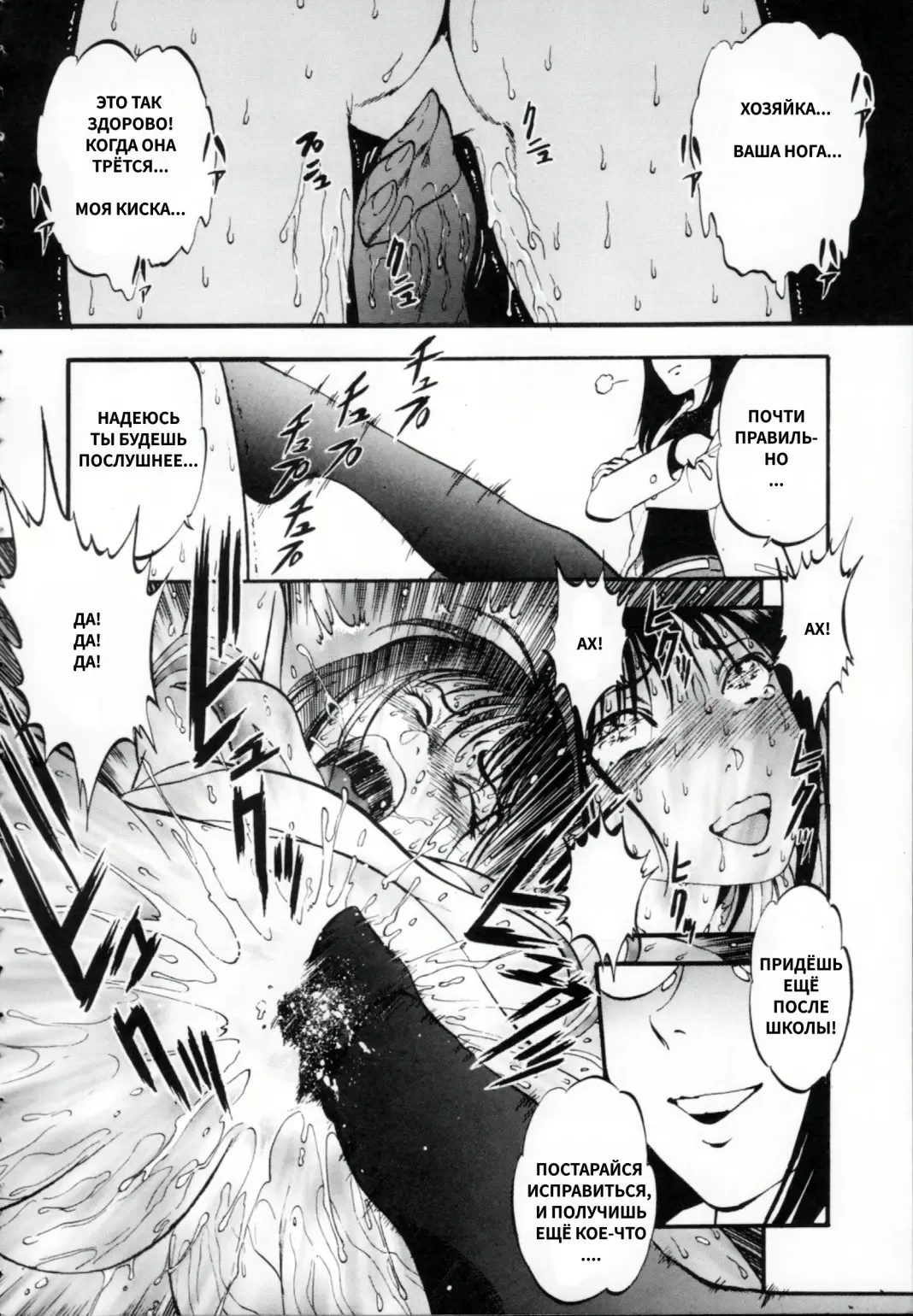 [Yoriu Mushi] R Shitei Ge Fhentai - Page 198