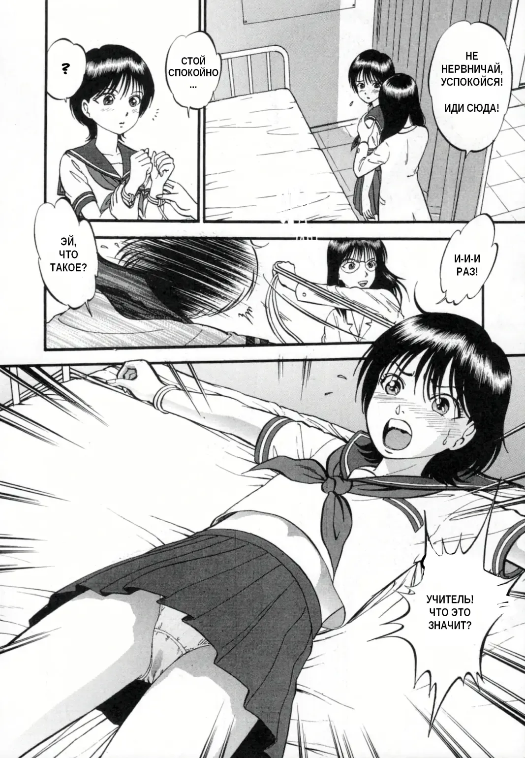 [Yoriu Mushi] R Shitei Ge Fhentai - Page 32