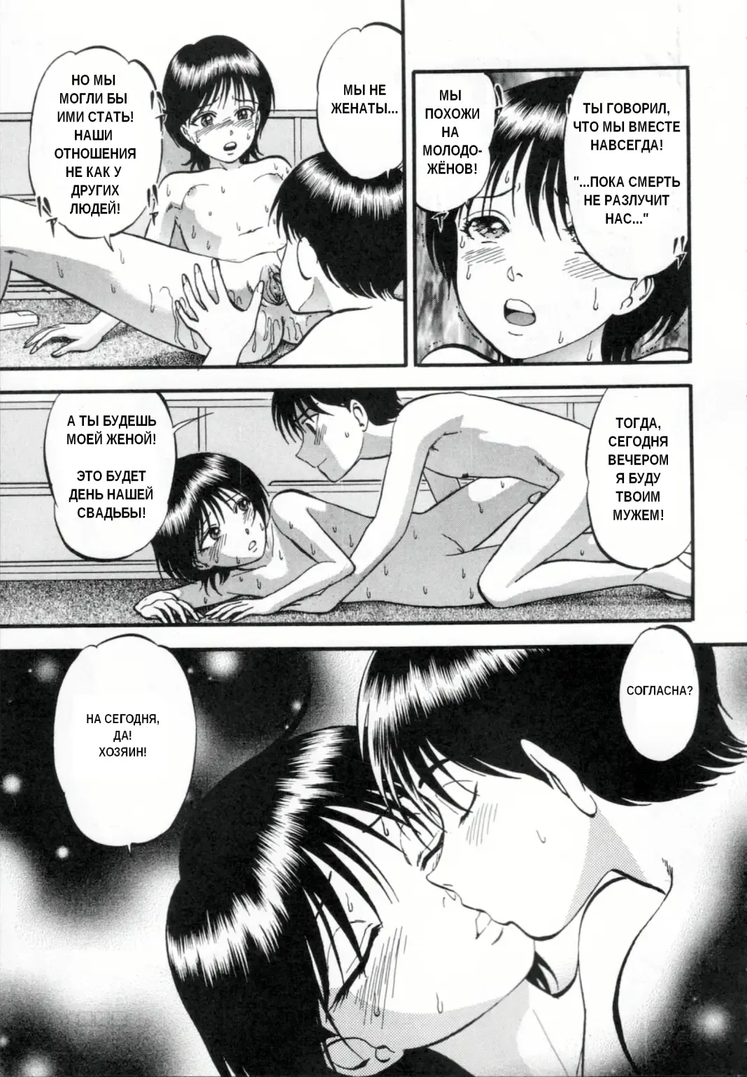 [Yoriu Mushi] R Shitei Ge Fhentai - Page 79
