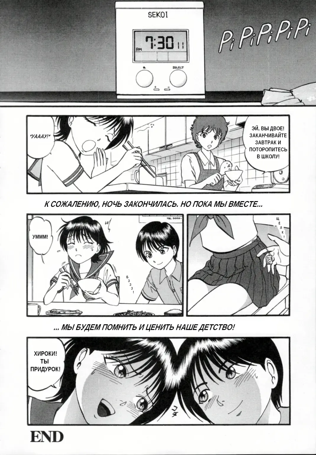 [Yoriu Mushi] R Shitei Ge Fhentai - Page 84