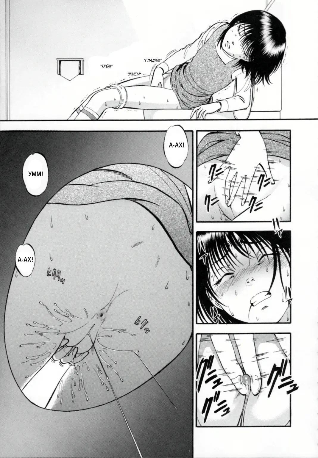 [Yoriu Mushi] R Shitei Ge Fhentai - Page 85