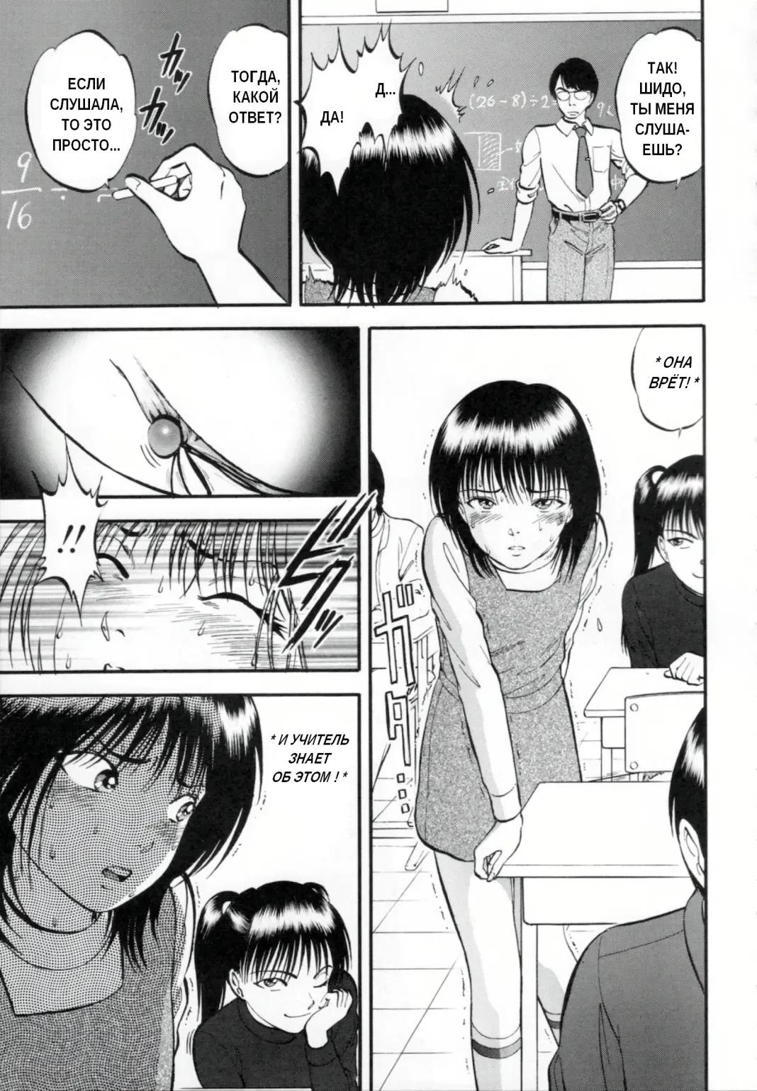 [Yoriu Mushi] R Shitei Ge Fhentai - Page 91