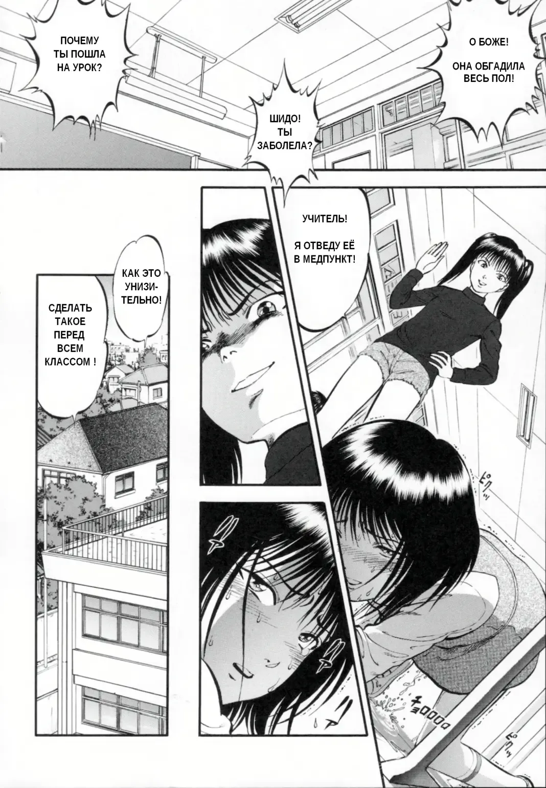 [Yoriu Mushi] R Shitei Ge Fhentai - Page 94