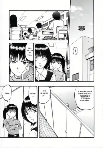 [Yoriu Mushi] R Shitei Ge Fhentai - Page 109