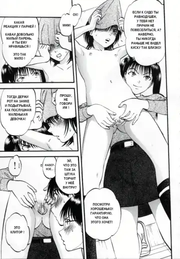 [Yoriu Mushi] R Shitei Ge Fhentai - Page 115