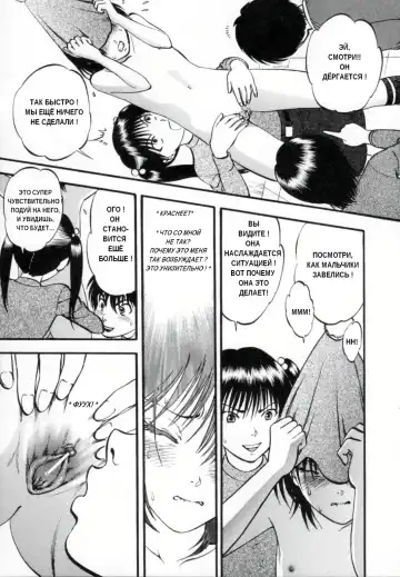 [Yoriu Mushi] R Shitei Ge Fhentai - Page 117