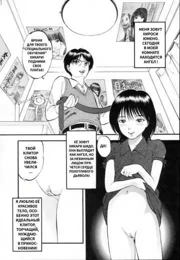 [Yoriu Mushi] R Shitei Ge Fhentai - Page 150