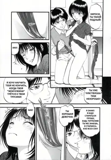 [Yoriu Mushi] R Shitei Ge Fhentai - Page 151