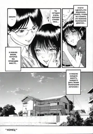 [Yoriu Mushi] R Shitei Ge Fhentai - Page 156