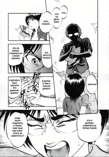 [Yoriu Mushi] R Shitei Ge Fhentai - Page 185