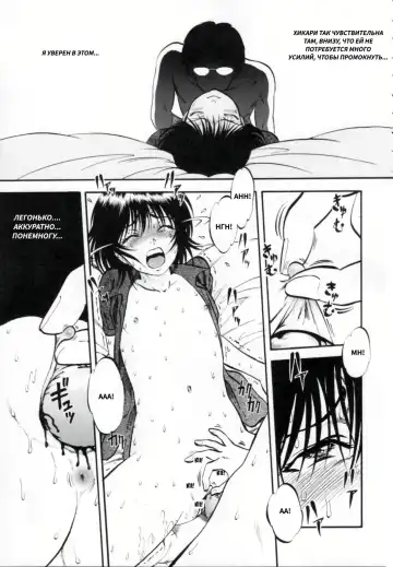 [Yoriu Mushi] R Shitei Ge Fhentai - Page 191