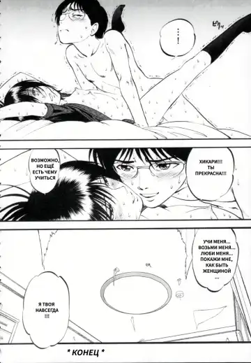 [Yoriu Mushi] R Shitei Ge Fhentai - Page 196