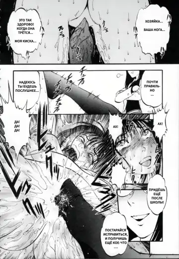 [Yoriu Mushi] R Shitei Ge Fhentai - Page 198