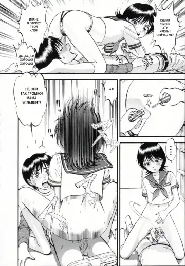 [Yoriu Mushi] R Shitei Ge Fhentai - Page 20