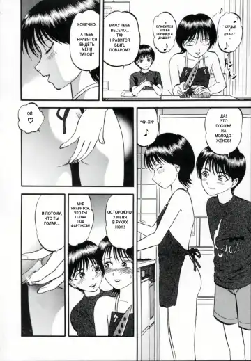 [Yoriu Mushi] R Shitei Ge Fhentai - Page 68