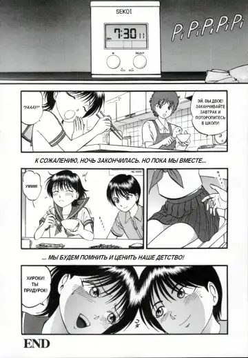 [Yoriu Mushi] R Shitei Ge Fhentai - Page 84