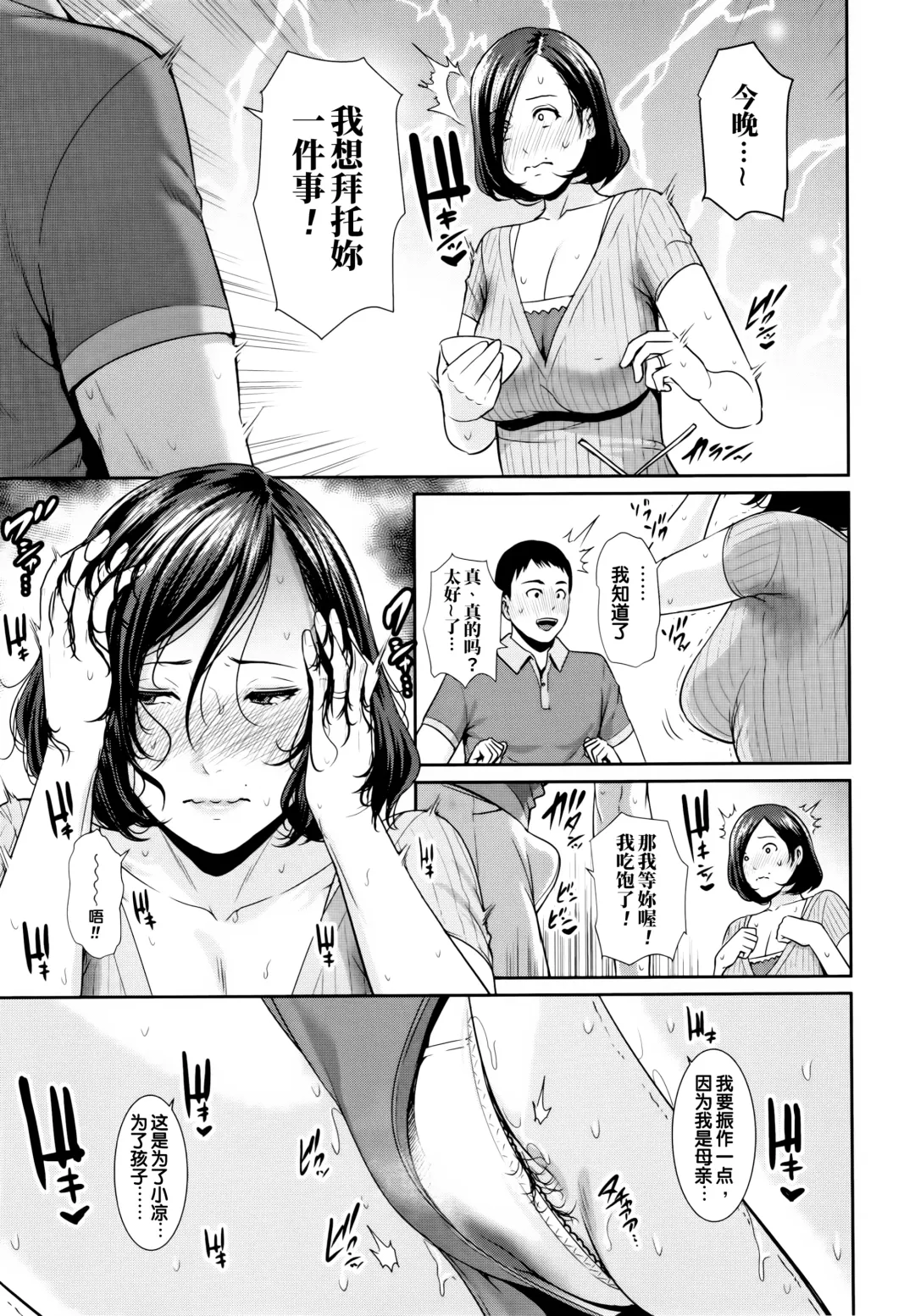 [Gonza] Mayonaka no Haha | 深夜的继母 (decensored) Fhentai - Page 30