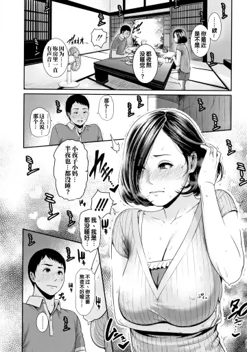 [Gonza] Mayonaka no Haha | 深夜的继母 (decensored) Fhentai - Page 10