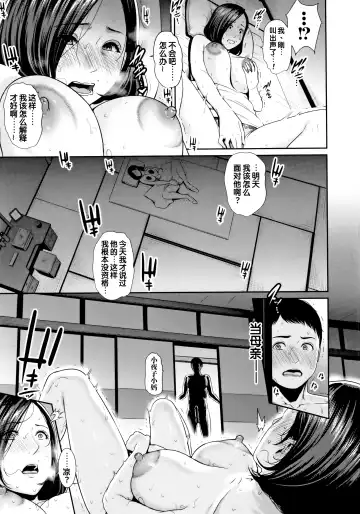 [Gonza] Mayonaka no Haha | 深夜的继母 (decensored) Fhentai - Page 13