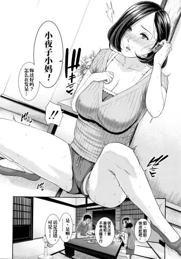 [Gonza] Mayonaka no Haha | 深夜的继母 (decensored) Fhentai - Page 29