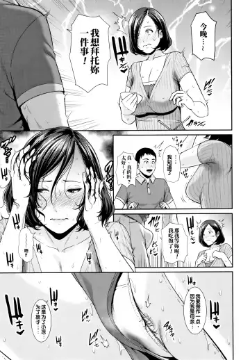 [Gonza] Mayonaka no Haha | 深夜的继母 (decensored) Fhentai - Page 30