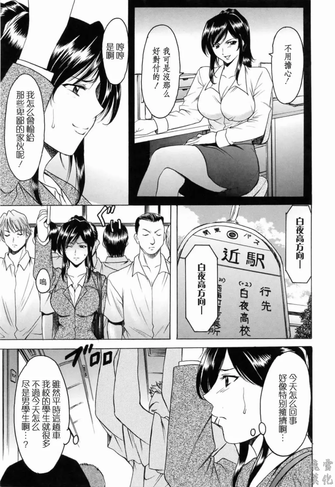 [Hoshino Ryuichi] Saisyoku Inbi Fhentai - Page 10