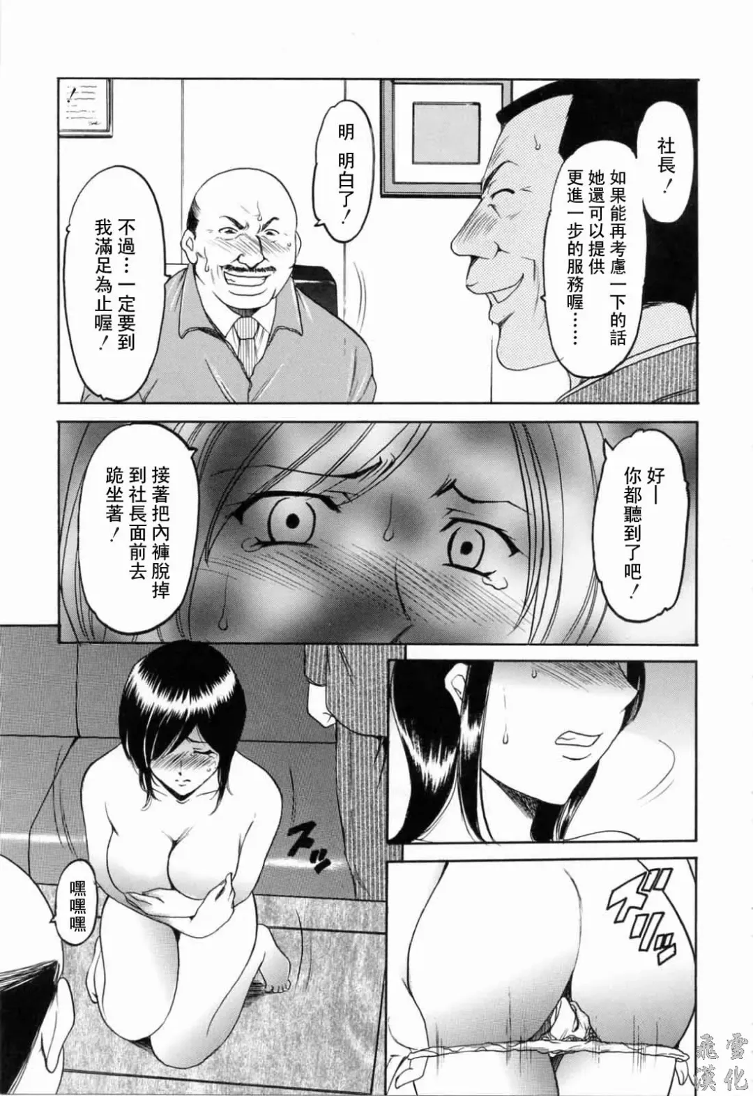 [Hoshino Ryuichi] Saisyoku Inbi Fhentai - Page 100