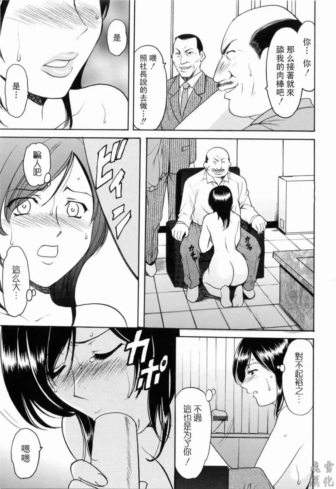 [Hoshino Ryuichi] Saisyoku Inbi Fhentai - Page 102