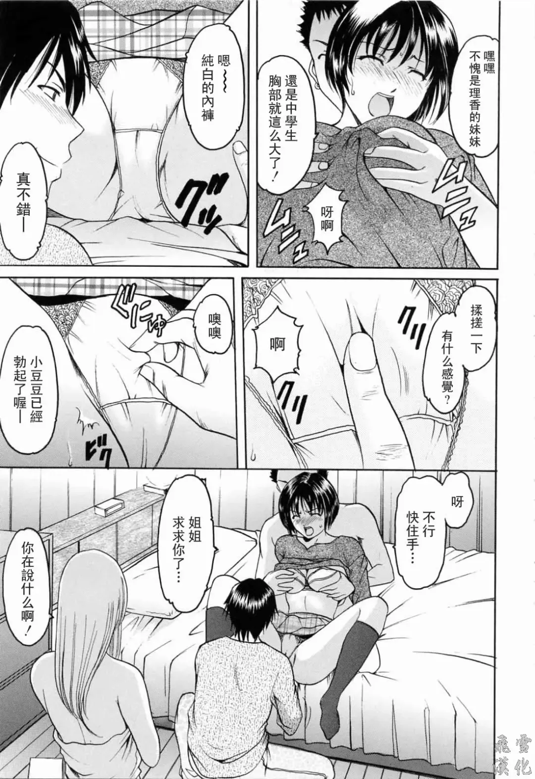 [Hoshino Ryuichi] Saisyoku Inbi Fhentai - Page 120