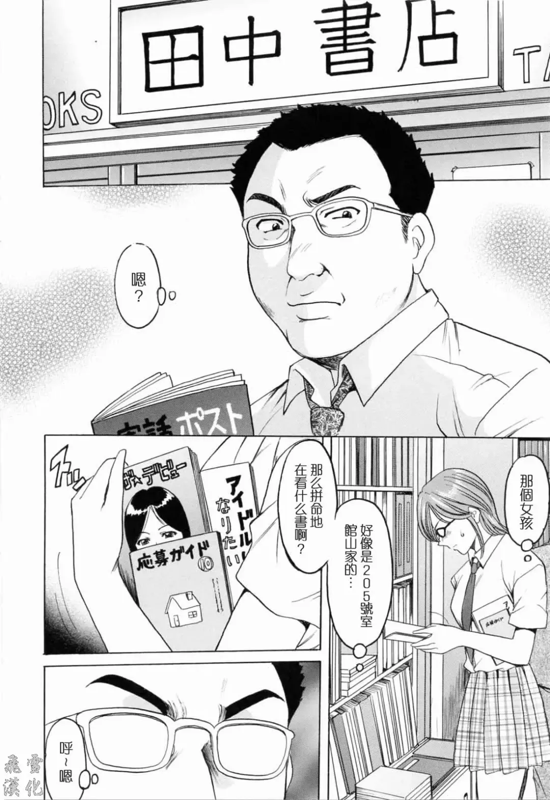 [Hoshino Ryuichi] Saisyoku Inbi Fhentai - Page 133