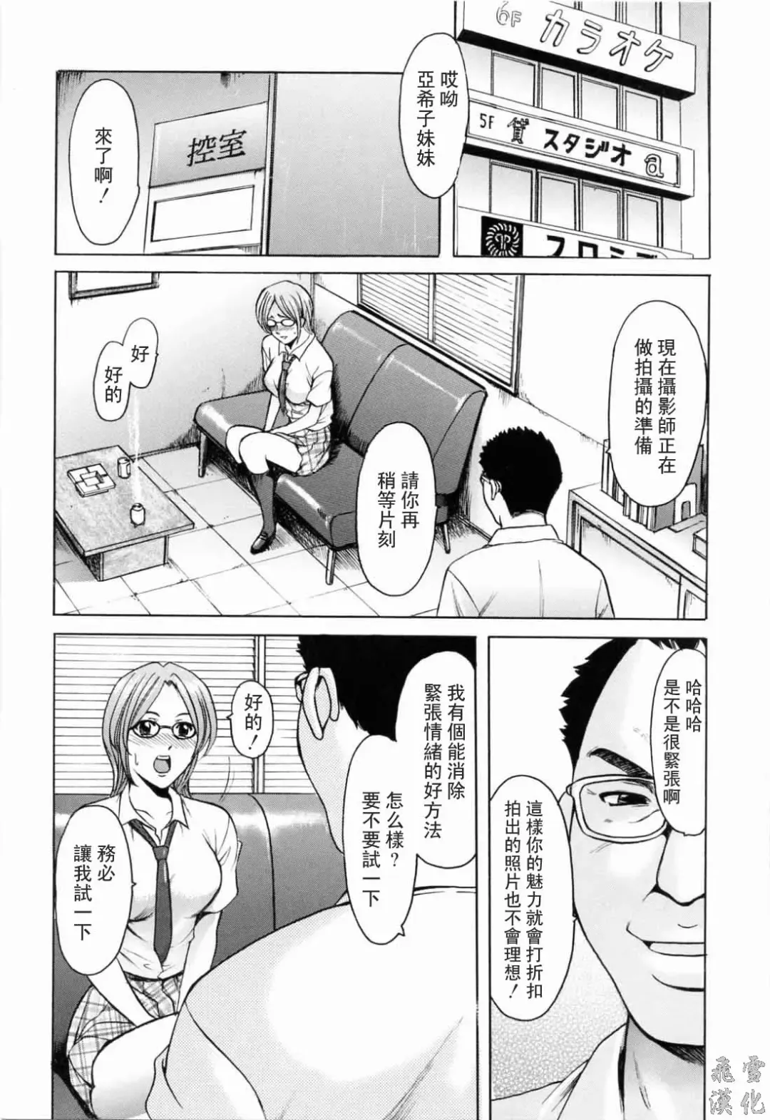 [Hoshino Ryuichi] Saisyoku Inbi Fhentai - Page 136