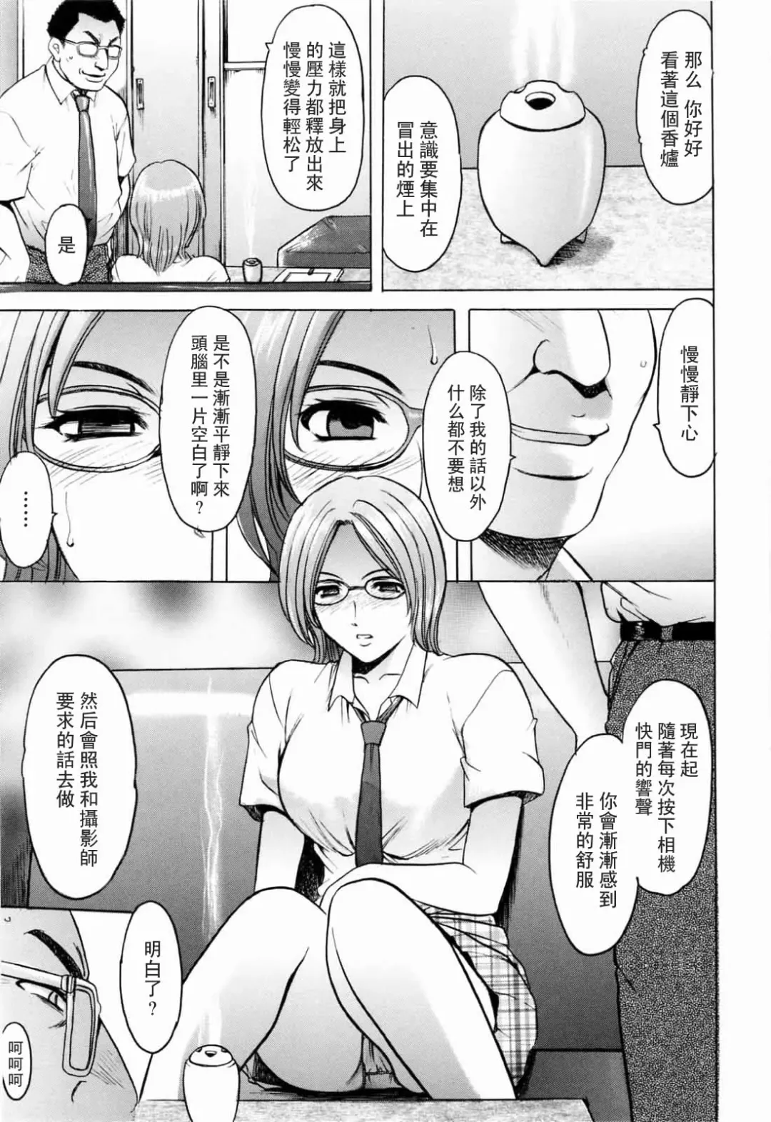 [Hoshino Ryuichi] Saisyoku Inbi Fhentai - Page 137